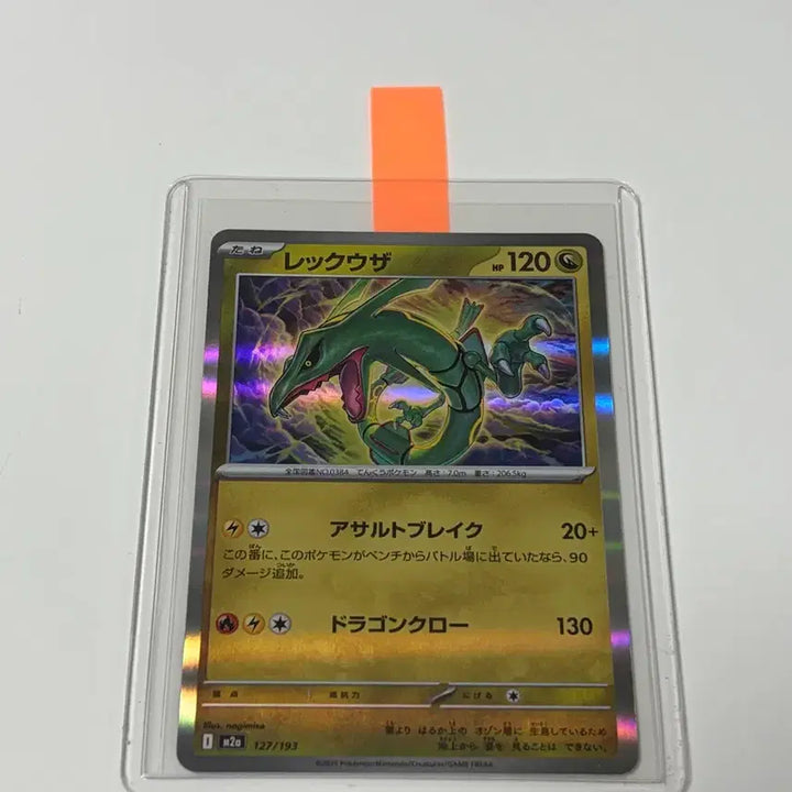 [BUNJANG] Japanese Version Rayquaza / 일판 레쿠쟈