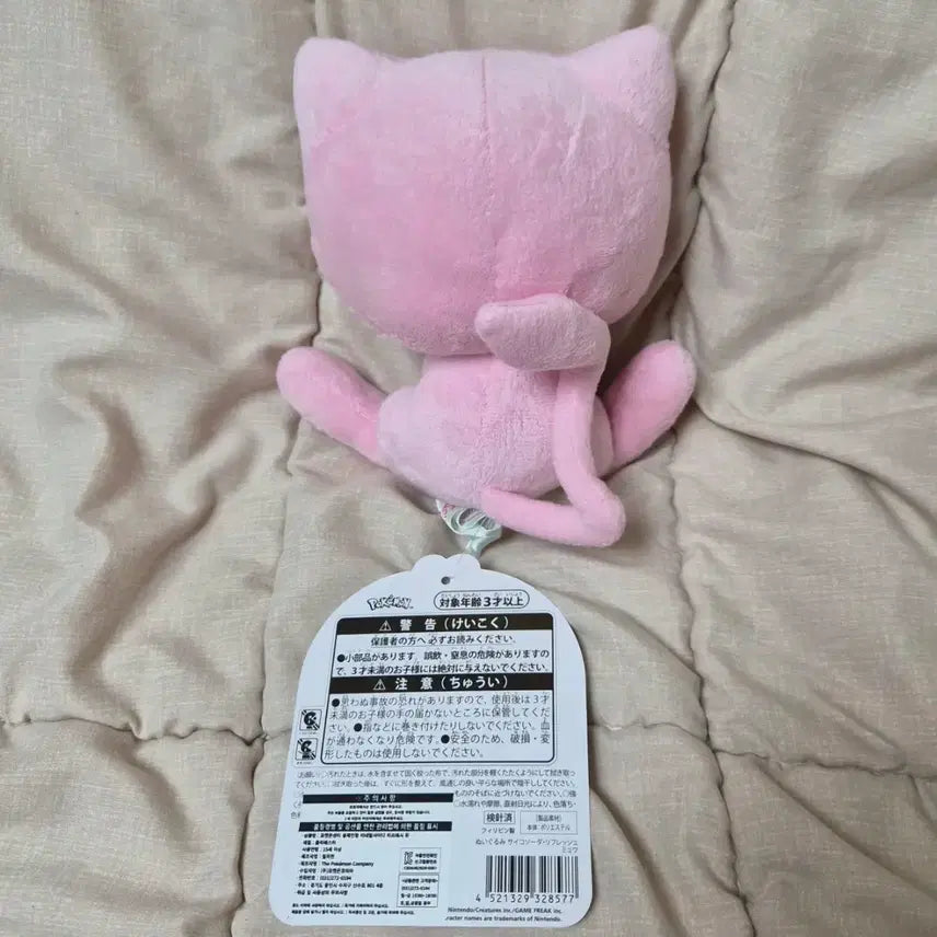 [BUNJANG] Mew Refresh Plush Doll / ( 뮤 판매 ) 포켓몬 사이코 소다 리프레쉬 봉제인형 부산 팝업