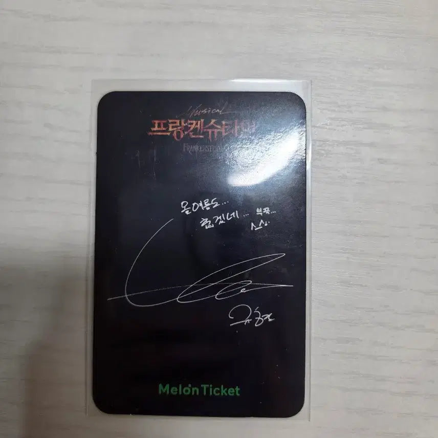 [BUNJANG] Super Junior Kyuhyun 2024 Frankenstein Musical Melon Ticket Photocard / 슈퍼주니어 슈주 규현 24 프랑켄슈타인 뮤지컬 멜론 티켓 포카