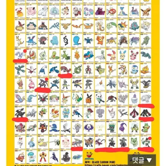 [BUNJANG] Pokemon Sticker Collection (All Seasons) / 포켓몬 띠부씰 교환 (모든 시즌)