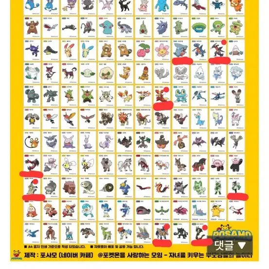 [BUNJANG] Pokemon Sticker Collection (All Seasons) / 포켓몬 띠부씰 교환 (모든 시즌)
