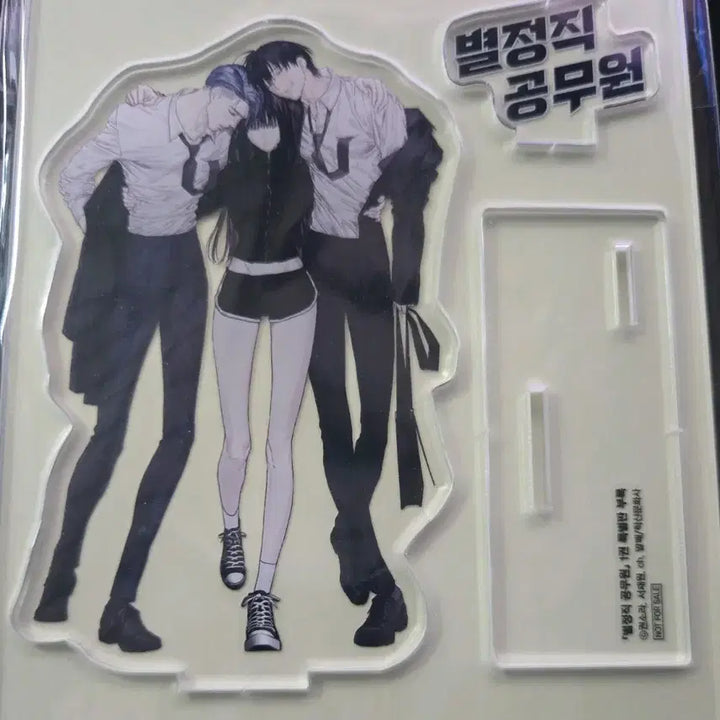 [BUNJANG] Sealed Special Edition Acrylic Set - Book 1 / 미개봉) 별정직 공무원 1권 특별판 아크릴