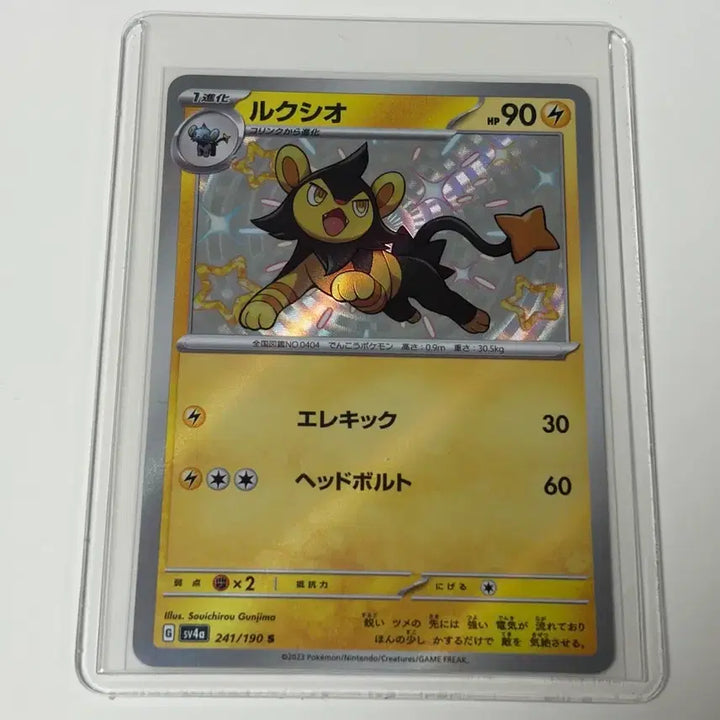 [BUNJANG] Lucky Draw Irochi Photocard / 일판 럭시오 이로치