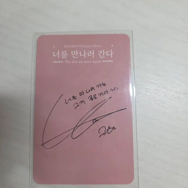 [BUNJANG] Super Junior Kyuhyun &