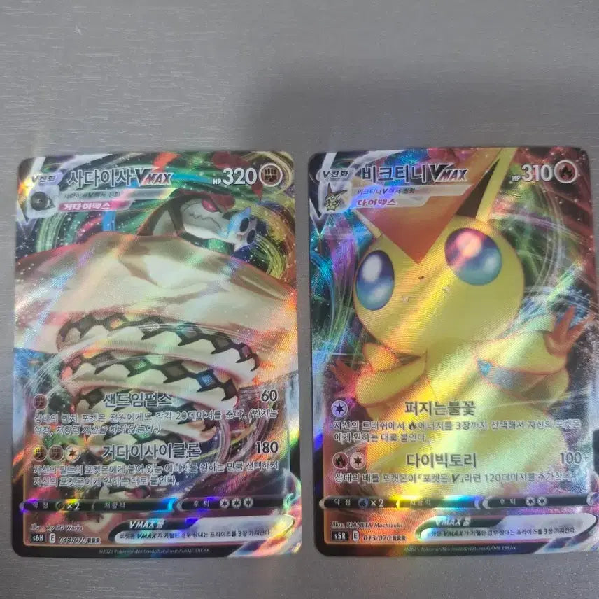 [BUNJANG] Pokémon Cards - Snorlax VMAX, Victini VMAX Bundle Set / 포켓몬카드 사다이사 Vmax, 비크티니 Vmax 일괄