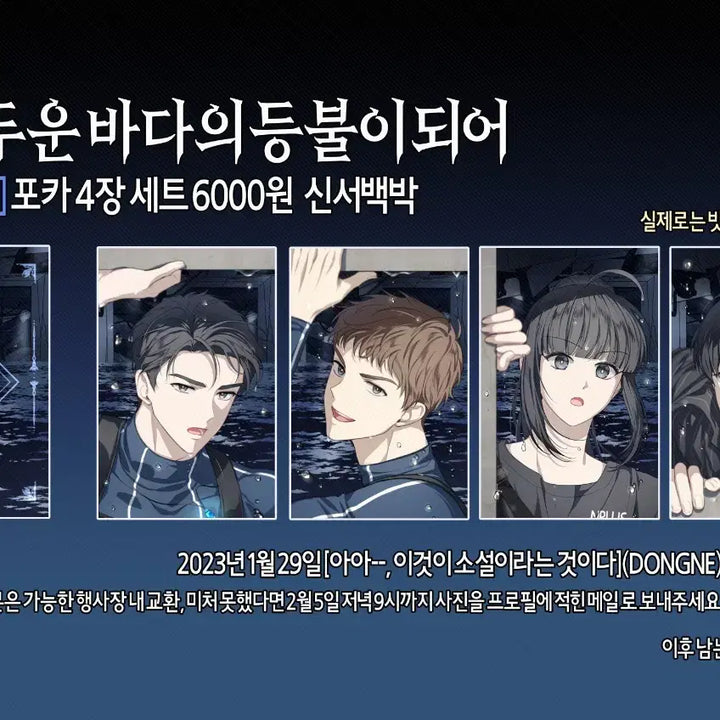 [BUNJANG] Baek A Young, Park Moo Hyun, Shin Hae Ryang, Seo Ji Hyeok &