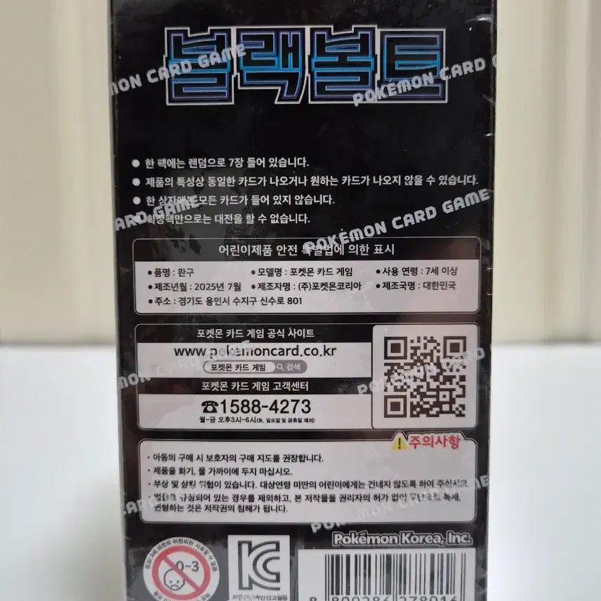 [BUNJANG] Pokemon Card Scarlet &amp; Violet Expansion Pack Black-Volt (sv11B) 1 Box (Sealed) / [미개봉,정품] 포켓몬카드 블랙볼트 (sv11B)