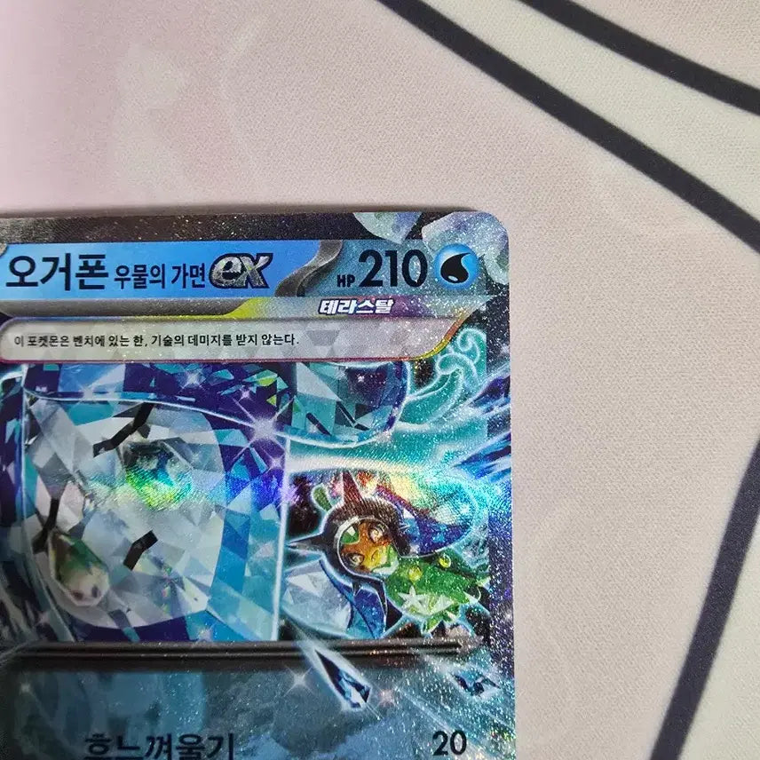 [BUNJANG] Pokemon Card Ogerpon Wellspring Mask ex RR 038/101 Korean Edition Terastal Holo / 포켓몬카드 오거폰 우물의 가면 ex RR 038/101 한글판 테라스탈 홀로