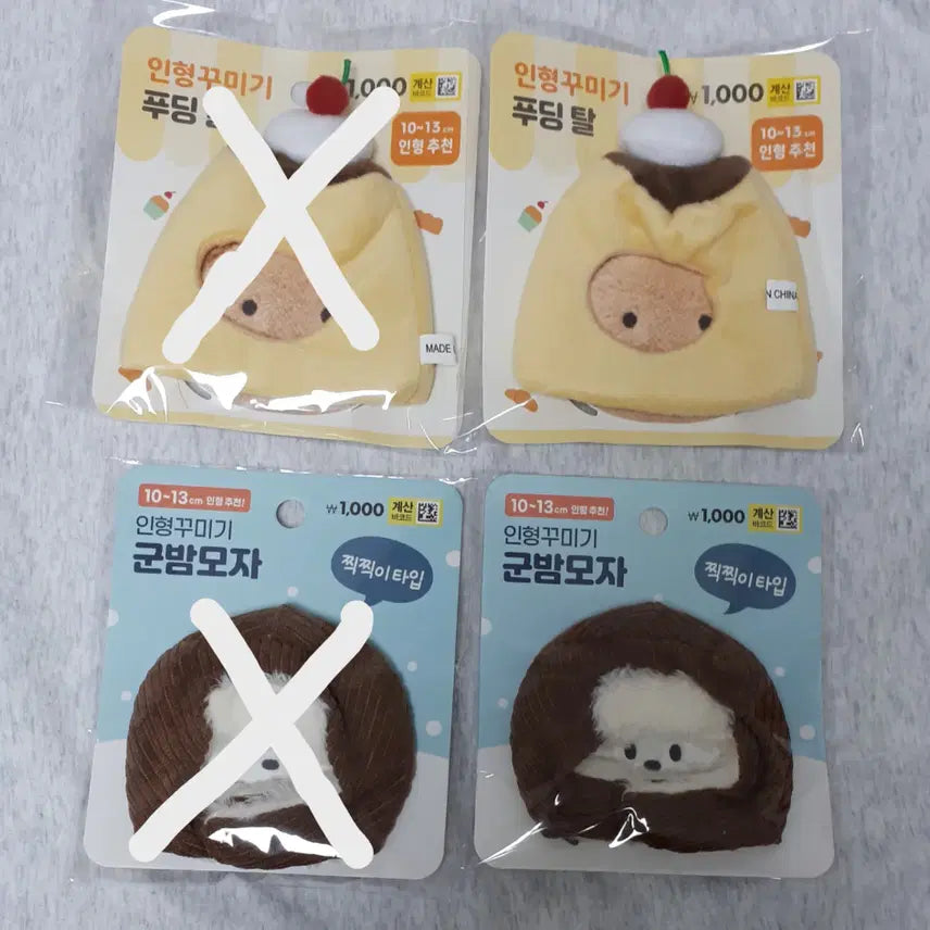 [BUNJANG] Playve Poshiraegi Jinx Pudding Hat &amp; Chestnut Hat Bundle Set (10cm Plush) / 다이소 인형옷 10cm 푸딩탈 군밤모자 미개봉 솜깅 누이 아이돌 물가의밤 플레이브 뽀시래기 징크스