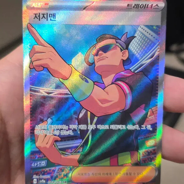 [BUNJANG] Pokemon Card Jirachi SR / 일판 포켓몬카드 저지맨 SR A-급