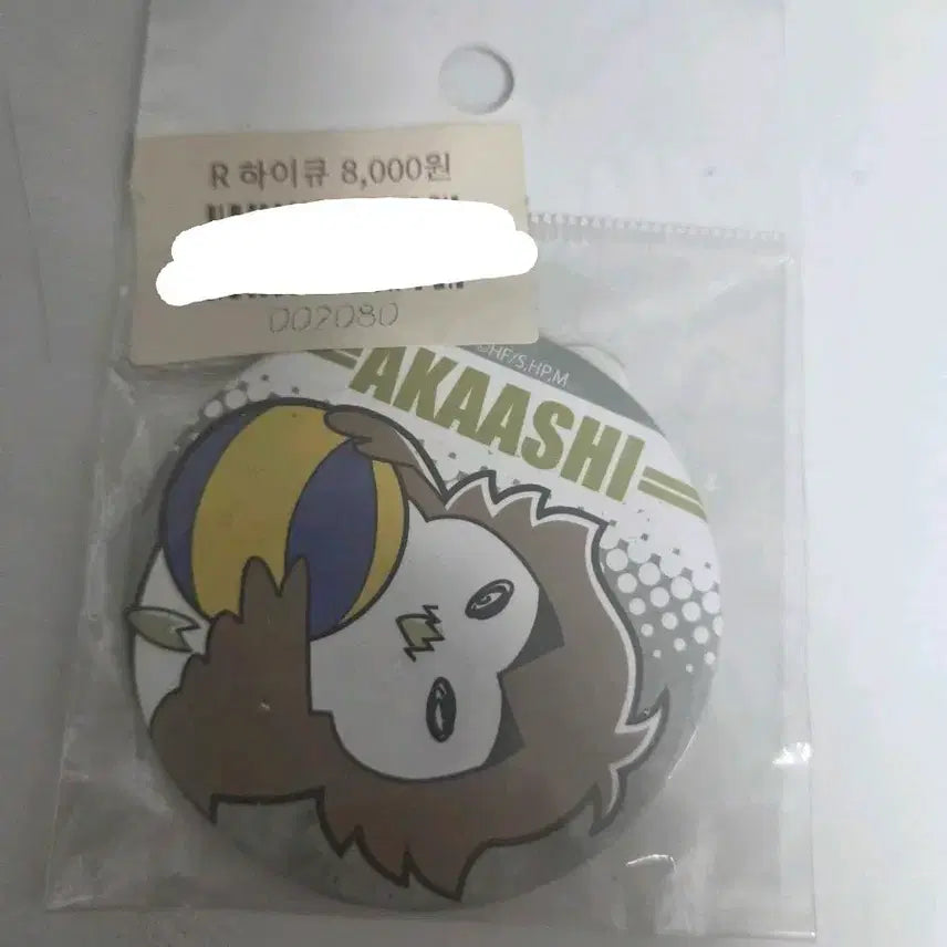 [BUNJANG] Haikyuu!! Akaashi Badge / 하이큐 아카아시 뱃지