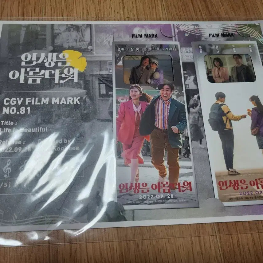 [BUNJANG] A Beautiful Life Film Mark Special Offer / 인생은 아름다워 필름마크 특전
