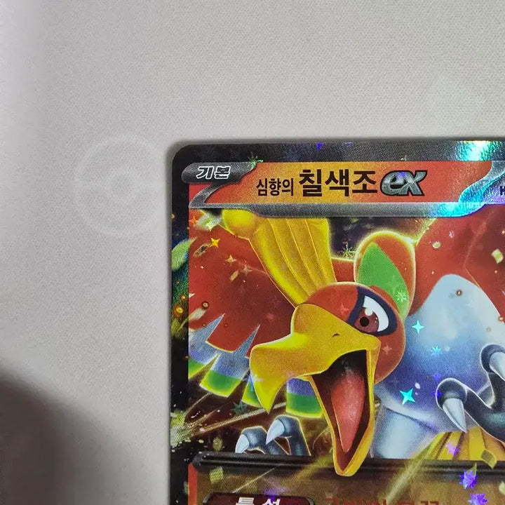 [BUNJANG] Pokemon Card Lugia ex RR 021/193 Korean Edition Holo / 포켓몬카드 심향의 칠색조 ex RR 021/193 한글판 홀로