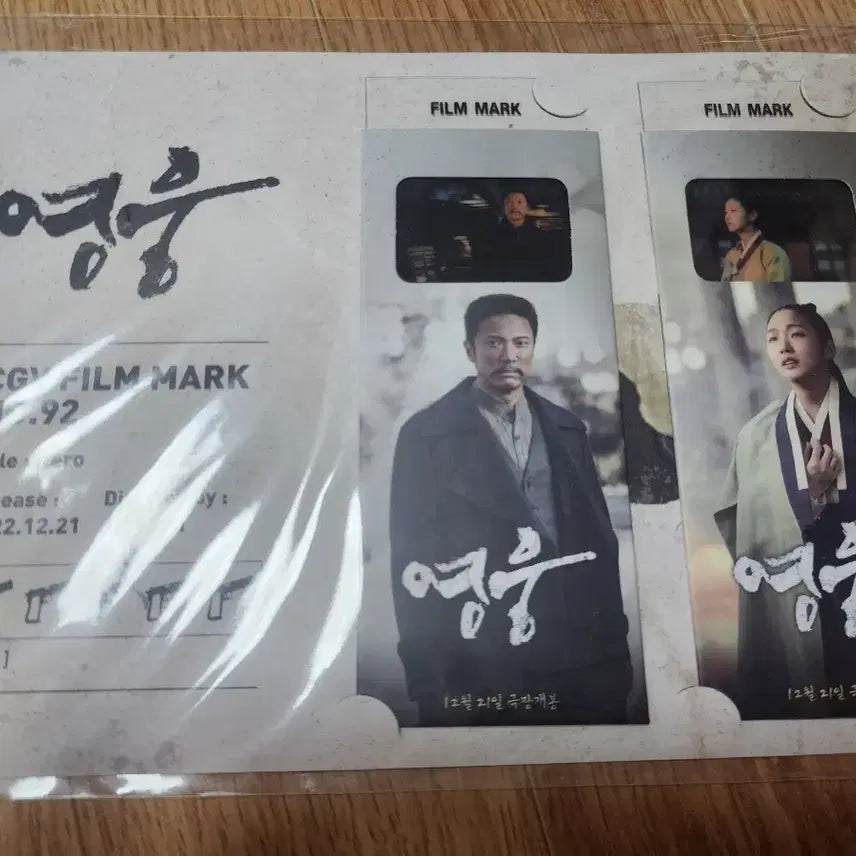 [BUNJANG] Hero Film Mark POB / 영웅 필름마크 특전