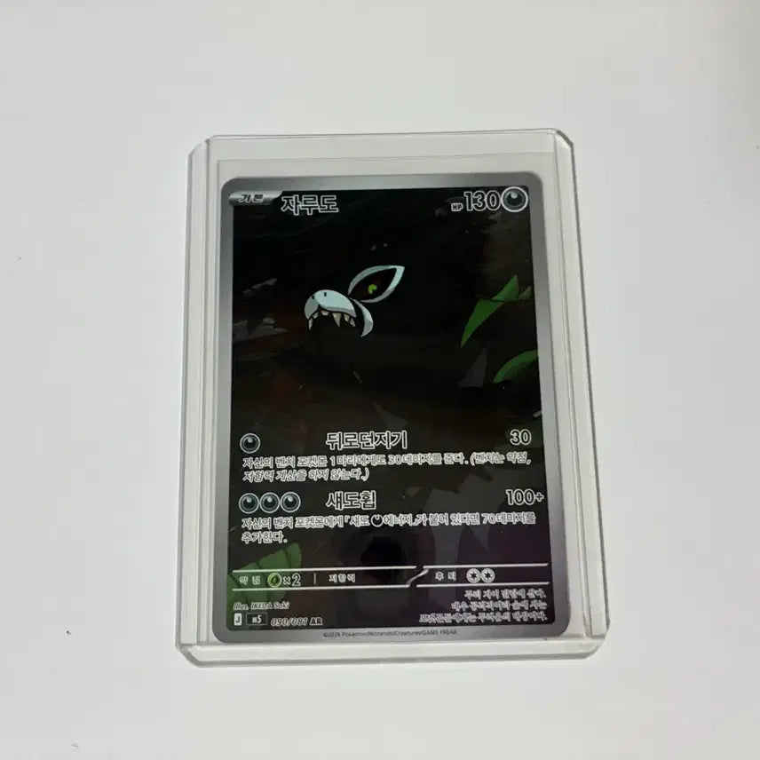[BUNJANG] Jaru Do AR Photocard / 자루도 ar