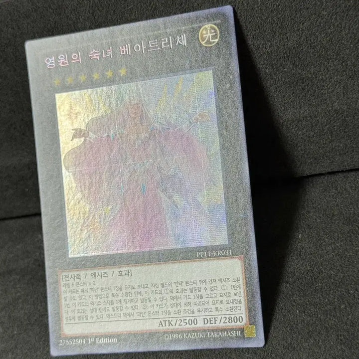 [BUNJANG] Eternal Lady Beatrice PP11-KR031 PER 1st Edition / 영원의 숙녀 베아트리체 pp11-kr031 퍼에 1st