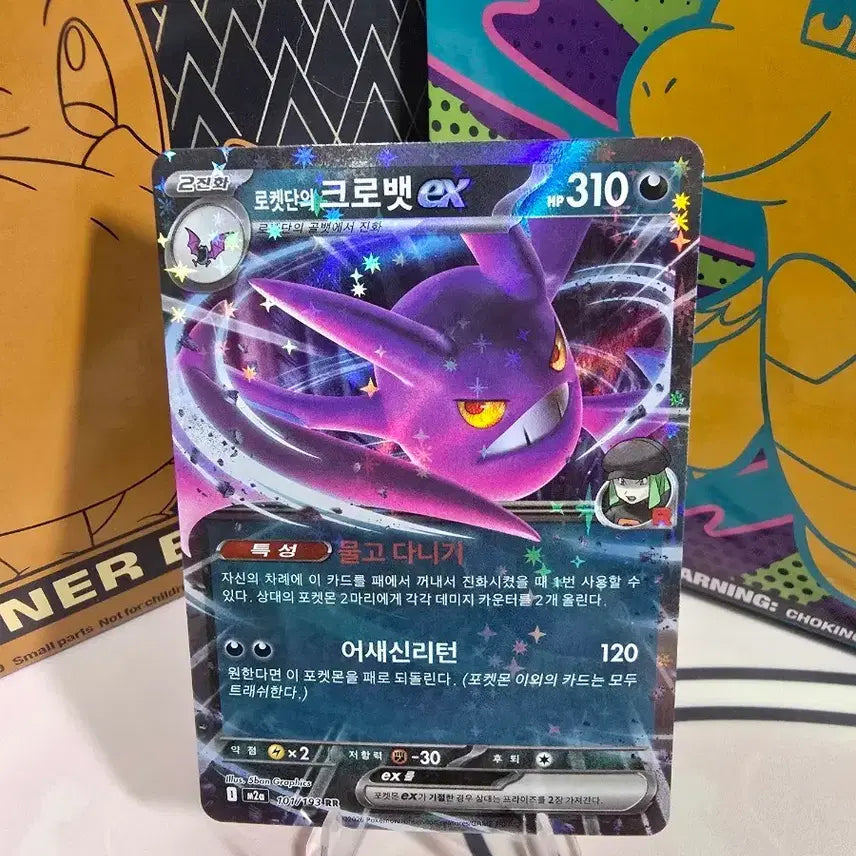 [BUNJANG] Pokemon Card Team Rocket&