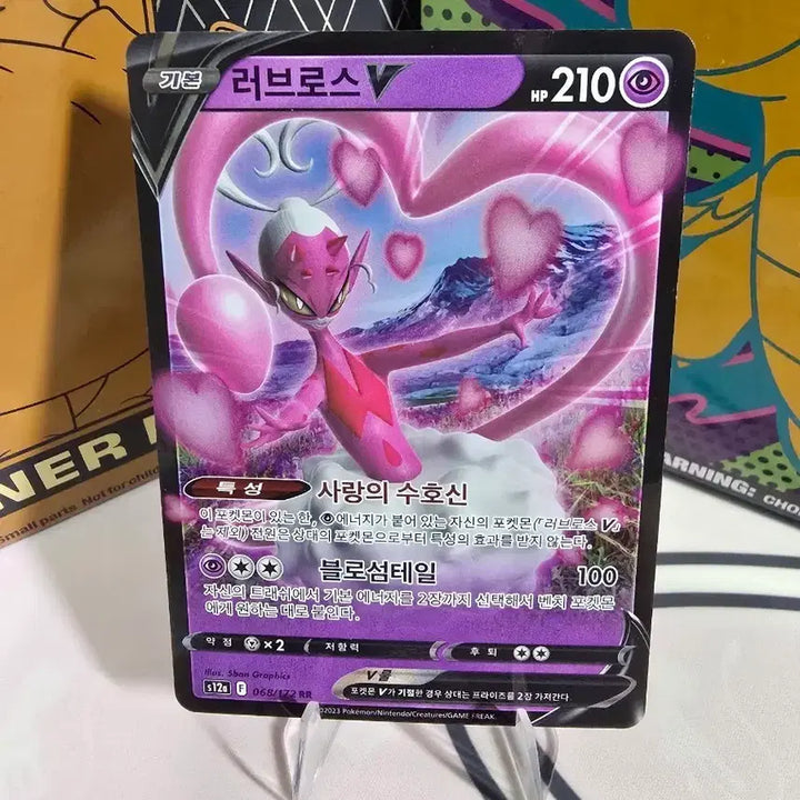 [BUNJANG] Pokemon Card Latias V RR 068/172 Korean Version Holo / 포켓몬카드 러브로스 V RR 068/172 한글판 포켓몬 V 홀로