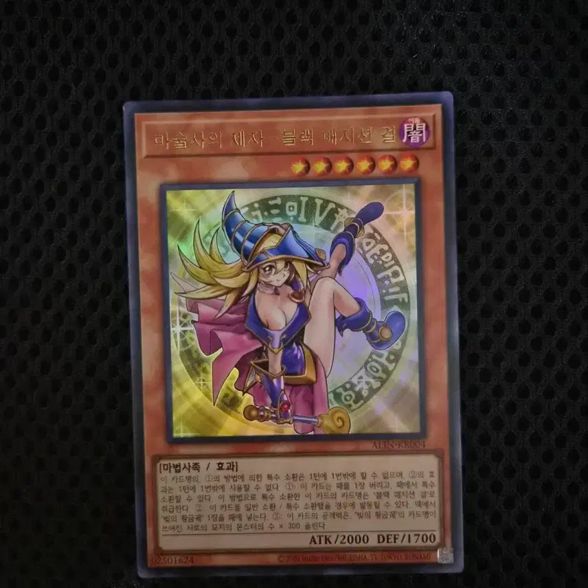 [BUNJANG] Yu-Gi-Oh! Apprentice Illusion Magician - Dark Magician Girl / 유희왕 마술사의 제자 - 블랙 매지션 걸