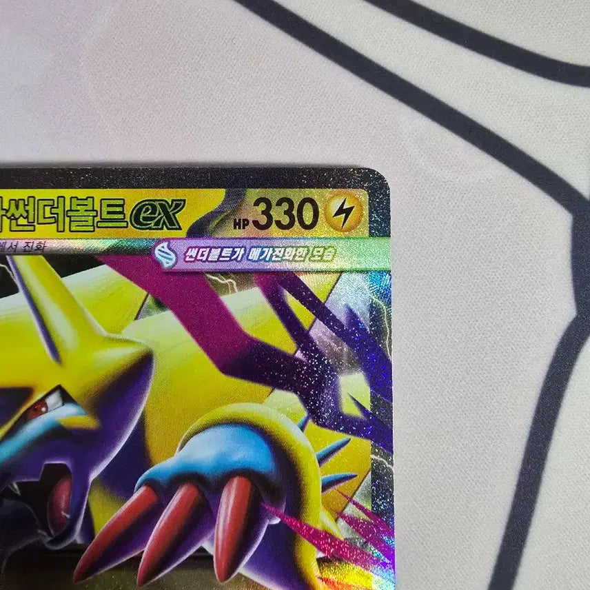 [BUNJANG] Pokemon Card Mega Thunderbolt ex RR 032/063 Korean Holo / 포켓몬카드 메가썬더볼트 ex RR 032/063 한글판 메가진화 홀로