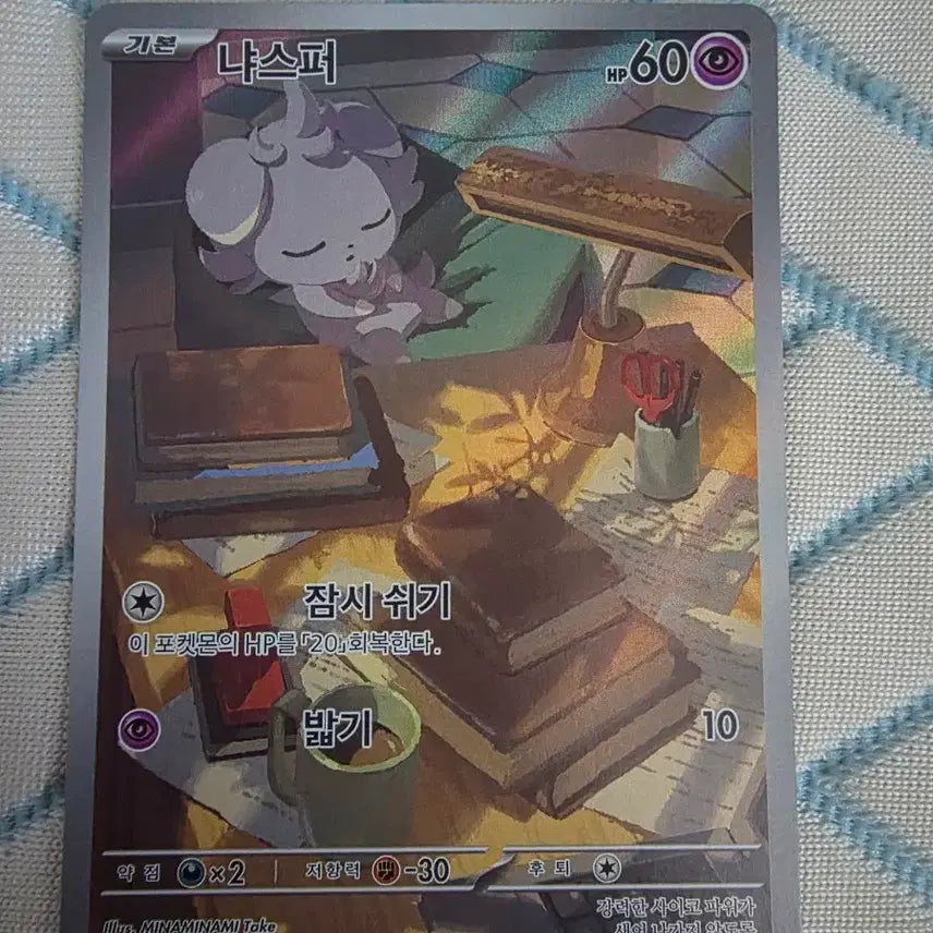 [BUNJANG] Pokemon Card Nyasper AR 087/080 / 포켓몬카드 냐스퍼 AR 087/080