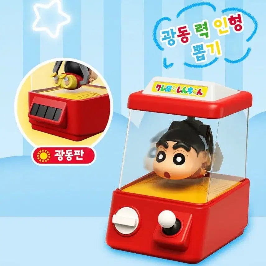 [BUNJANG] Shin-chan Cheolsu Crane Game Figure (Sealed) / [미개봉] 짱구 랜덤 피규어 > 철수 인형뽑기 피규어