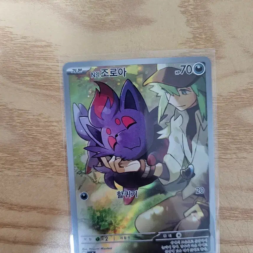 [BUNJANG] Pokemon Card Zorua AR 108/100 / 포켓몬카드 N의 조로아 108/100 AR
