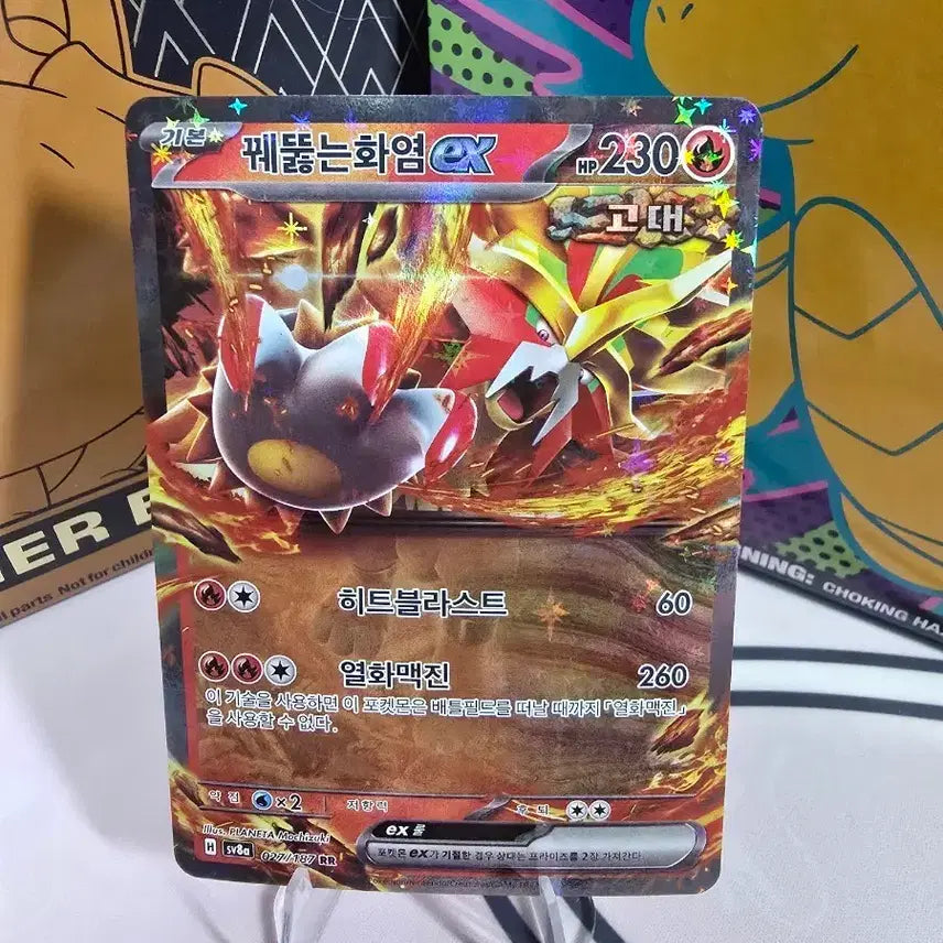 [BUNJANG] Pokemon Card Roaring Flames ex RR 027/187 Korean Ancient Holo / 포켓몬카드 꿰뚫는화염 ex RR 027/187 한글판 고대 홀로