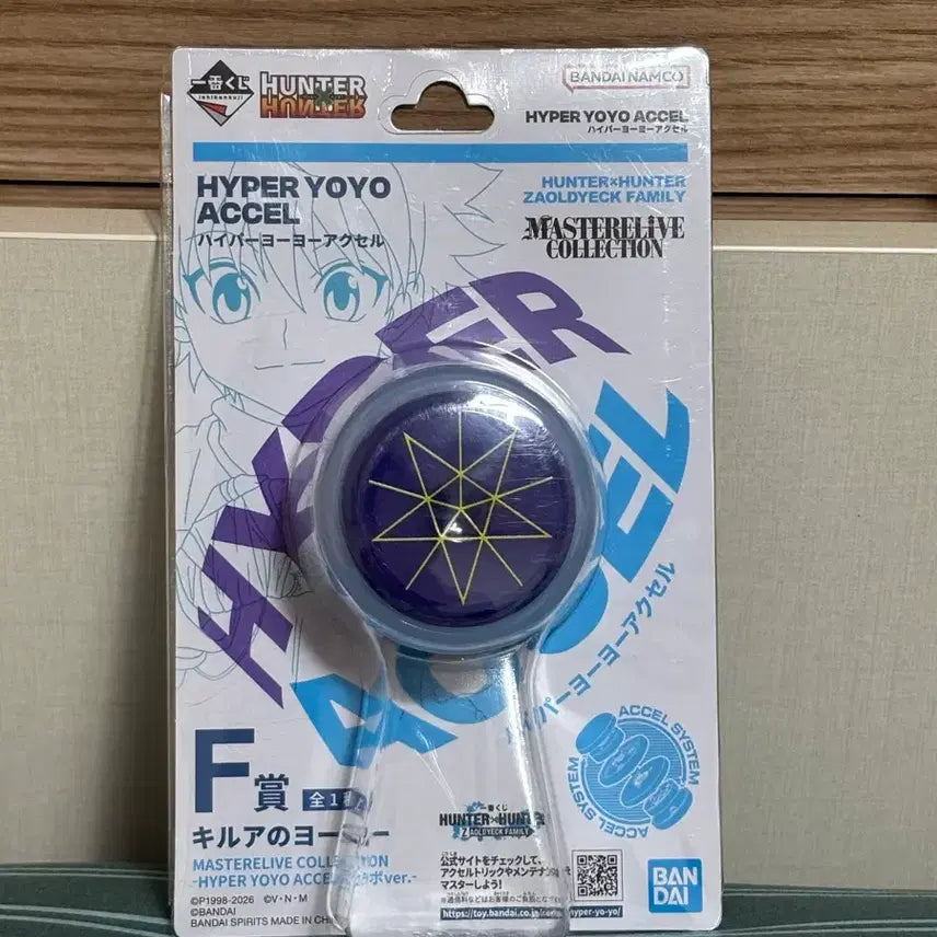 [BUNJANG] Hunter x Hunter Ichiban Kuji F Prize Killua Yoyo - Sealed / [미개봉] 헌터x헌터 제일복권 F상 키르아 요요