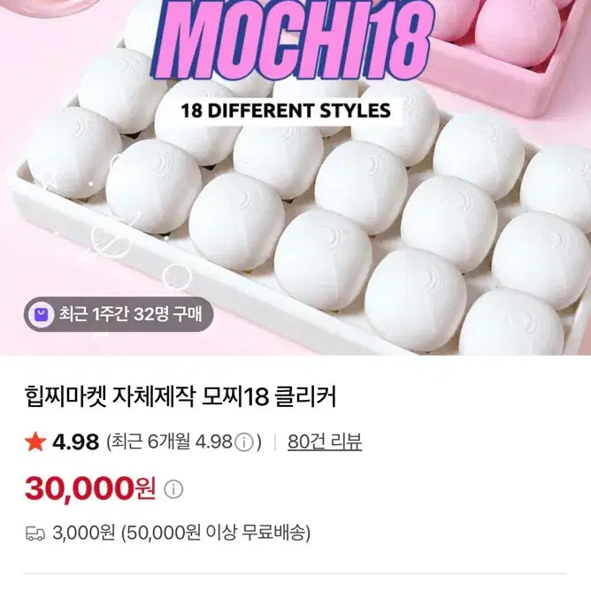 [BUNJANG] Hipjmarket Mochi18 Clicker Keyboard Switch / 힙찌마켓 모찌18 클리커 클릭커