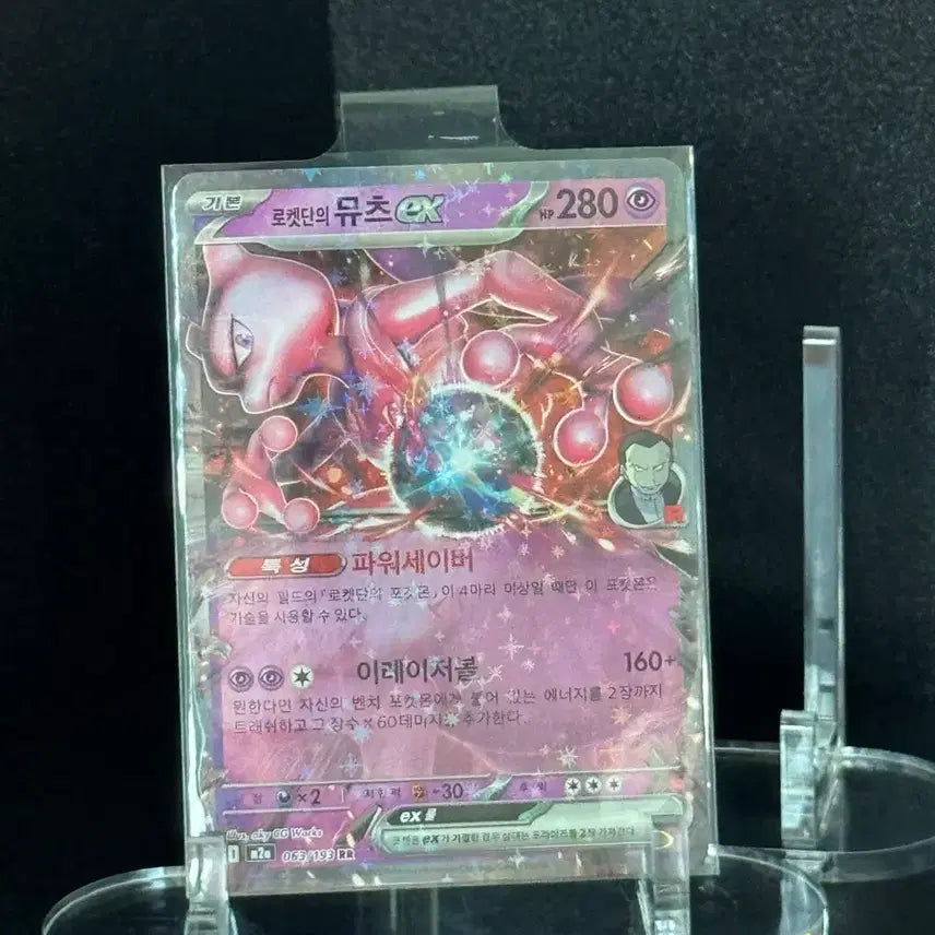 [BUNJANG] Pokemon Card Team Rocket&