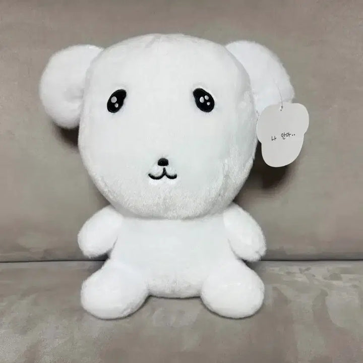 [BUNJANG] Ganady Hug Medium Plush Doll / 정품 가나디 나 안아 중형 인형
