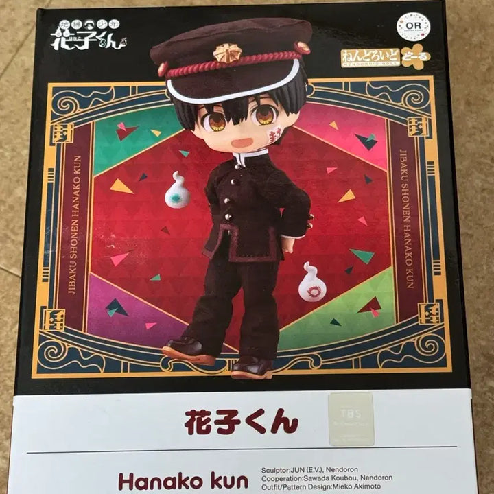 [BUNJANG] Good Smile Company Jibaku Shounen Hanako-kun Nendoroid Doll / 굿스마일 지박소년 하나코군 넨도로이드돌