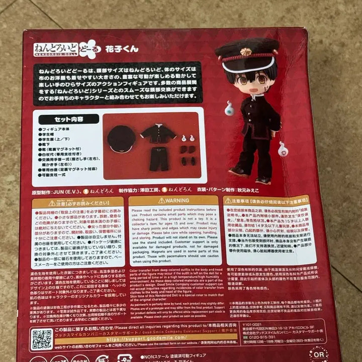 [BUNJANG] Good Smile Company Jibaku Shounen Hanako-kun Nendoroid Doll / 굿스마일 지박소년 하나코군 넨도로이드돌