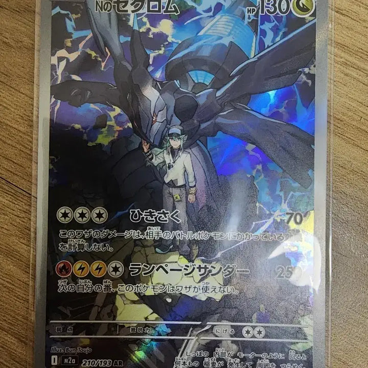 [BUNJANG] Pokemon Card N&