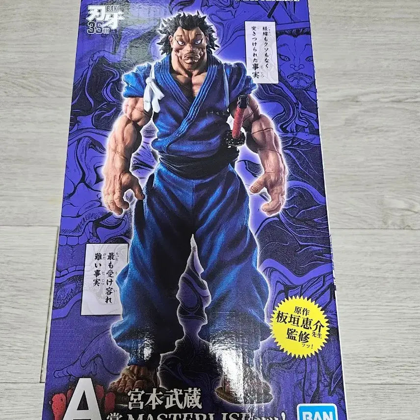 [BUNJANG] Baki Miyamoto Musashi A Prize Figure / 한마 바키 미야모토 무사시 A상