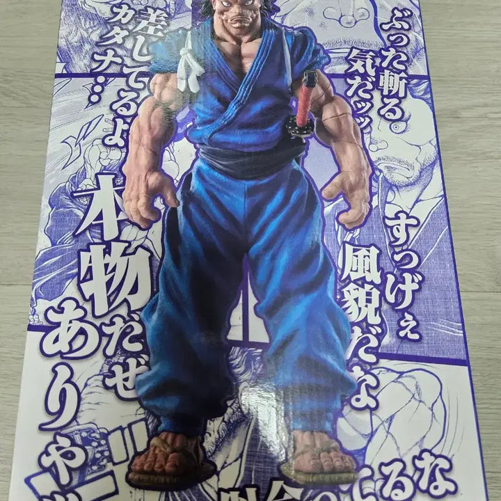 [BUNJANG] Baki Miyamoto Musashi A Prize Figure / 한마 바키 미야모토 무사시 A상