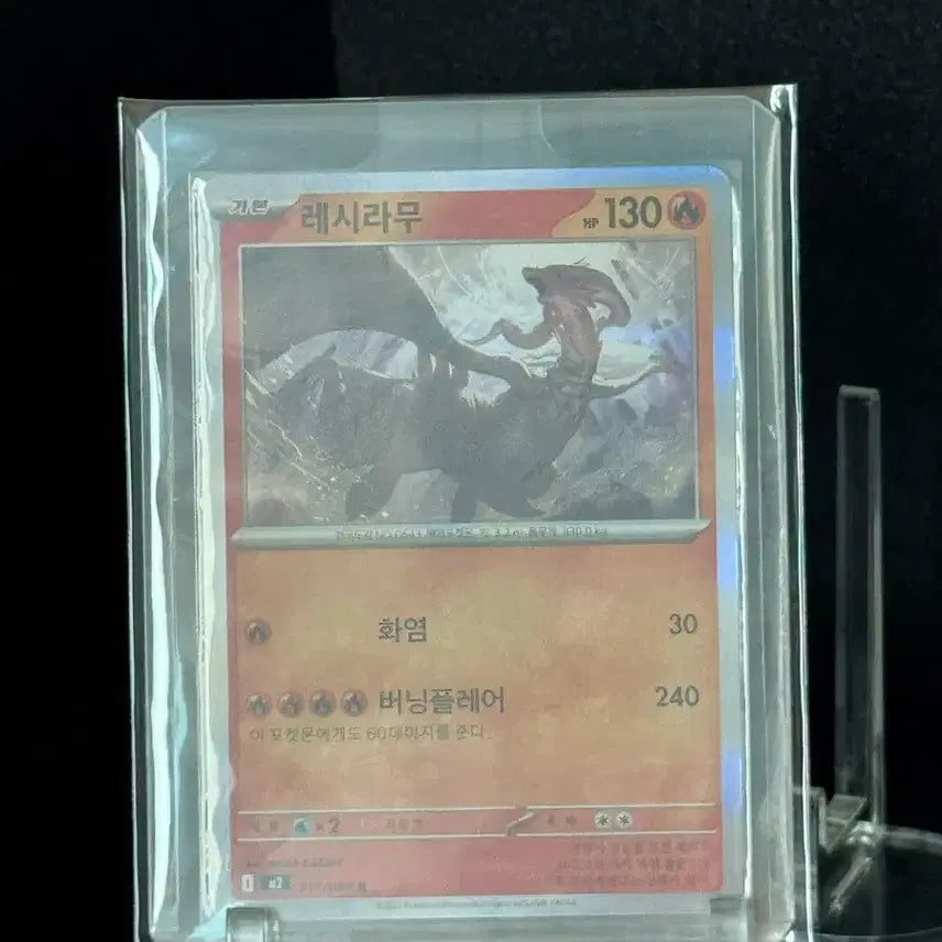 [BUNJANG] Pokemon Card Reshiram Popular Illustration Rare Card / 포켓몬카드 한판) 레시라무 인기일러 수집