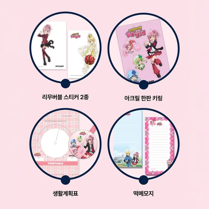 [BUNJANG] Shugo Chara! Japanese Study Goods Bundle Set (Excluding Study Materials) / 캐릭캐릭체인지 가벼운 일본어 학습지 마이라이트 굿즈 세트 (일본어 공부자료만 제외)