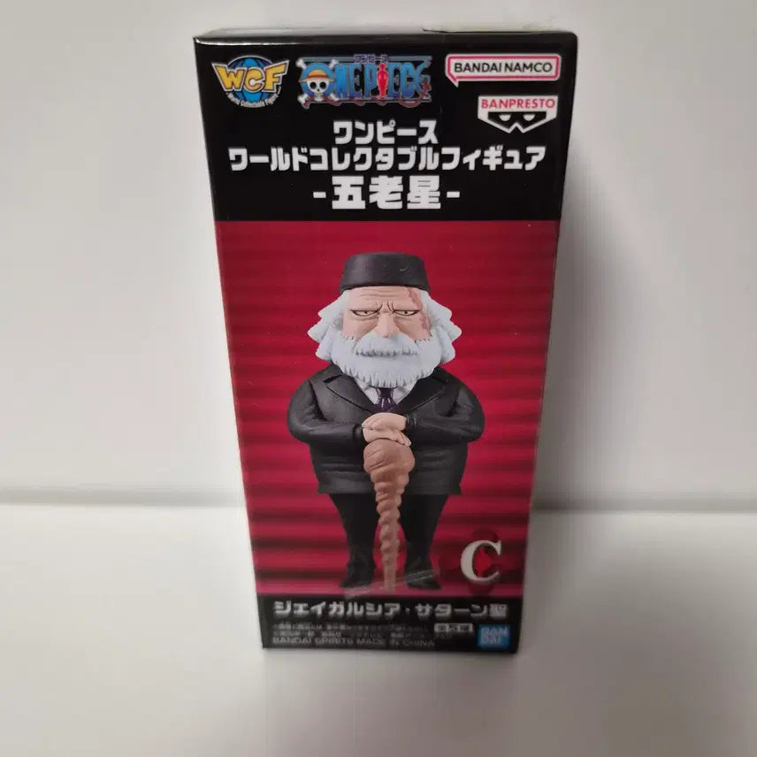 [BUNJANG] One Piece Saturn World Collectable Figure (Sealed) / 미개봉)원피스) 새턴 월콜 피규어