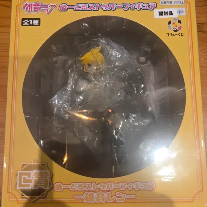 [BUNJANG] Kagamine Len Noodle Stopper Prize C Vocaloid Figure by FuRyu / 카가미네 렌 누들 스토퍼 후류 쿠지 c상 보컬로이드