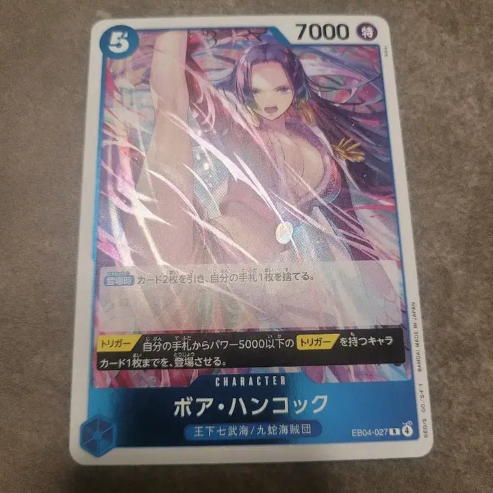 [BUNJANG] One Piece Card Game EB04 Boa Hancock (027) / 원피스 카드 일판 보아 핸콕 eb04 027