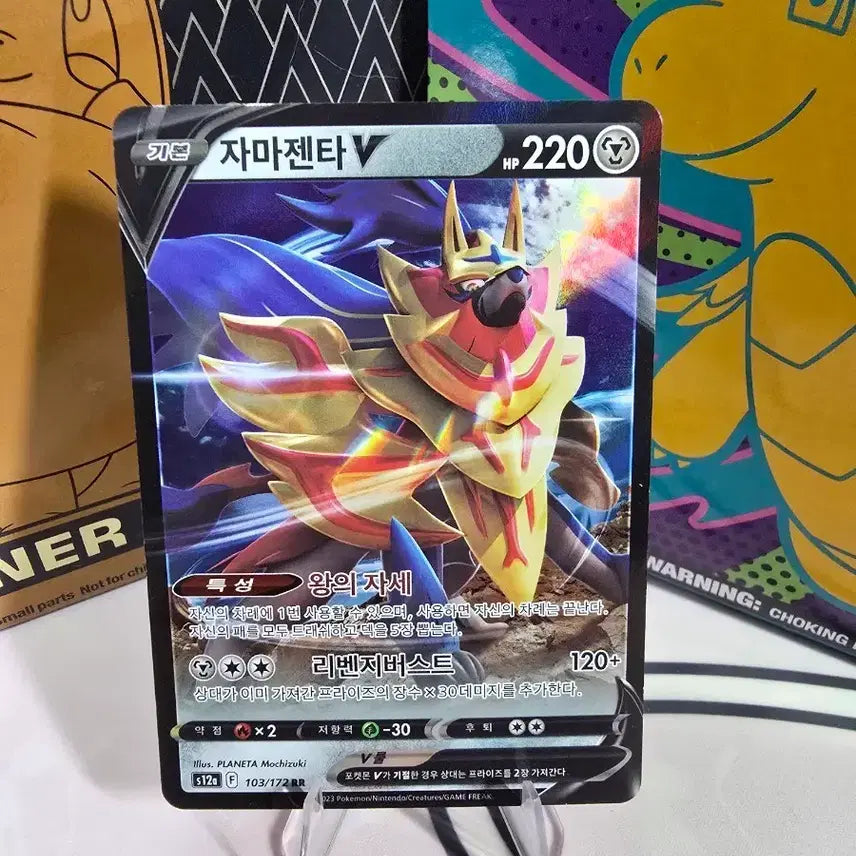 [BUNJANG] Pokemon Card Zacian V RR 103/172 Korean Version Holo / 포켓몬카드 자마젠타 V RR 103/172 한글판 포켓몬 V 홀로