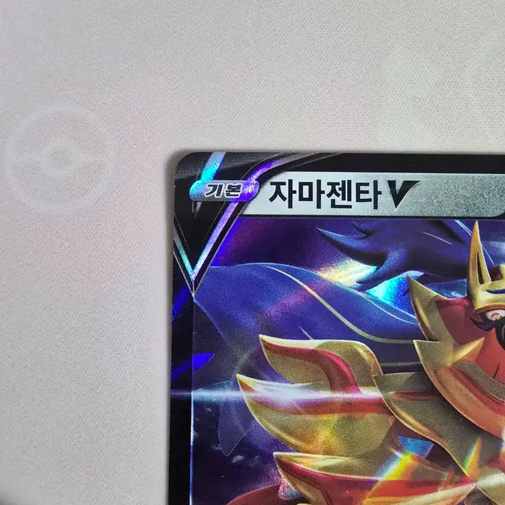 [BUNJANG] Pokemon Card Zacian V RR 103/172 Korean Version Holo / 포켓몬카드 자마젠타 V RR 103/172 한글판 포켓몬 V 홀로