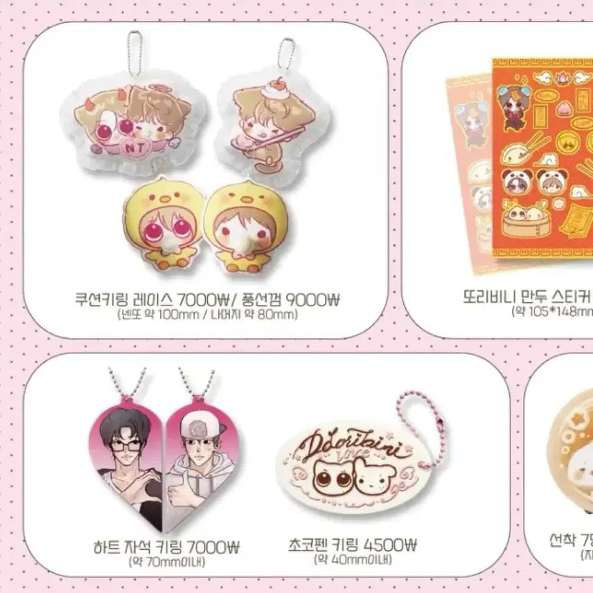 [BUNJANG] RIIZE Ddeuribini Plush Toy / 라이즈 또리비니 통판 양도 또리비니 넨또 급처 탈덕처분