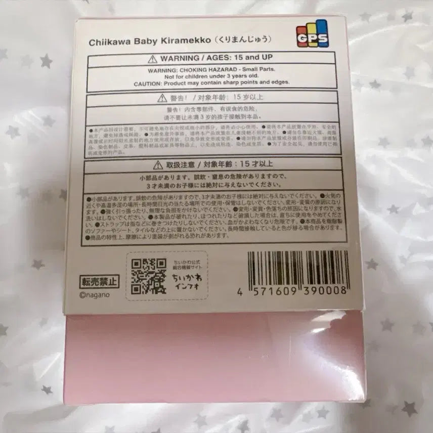[BUNJANG] Chiikawa Kirameko Baby (Kurimanjyu) Figure / 치이카와 베이비 키라메코 (쿠리만쥬)