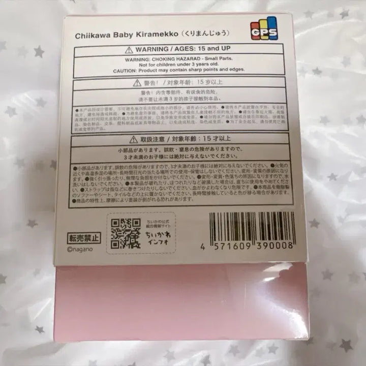 [BUNJANG] Chiikawa Kirameko Baby (Kurimanjyu) Figure / 치이카와 베이비 키라메코 (쿠리만쥬)
