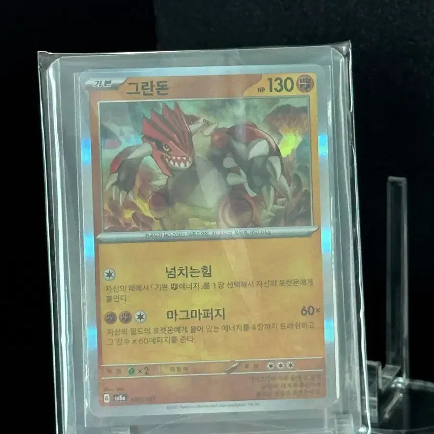 [BUNJANG] Pokemon Card Groudon Rare Holo / 포켓몬카드  한판) 그란돈 희귀 홀로