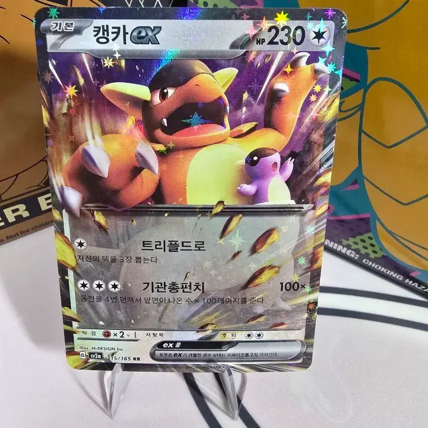 [BUNJANG] Pokemon Card Kangaskhan ex RR 115/165 Korean Holo / 포켓몬카드 캥카 ex RR 115/165 한글판 홀로