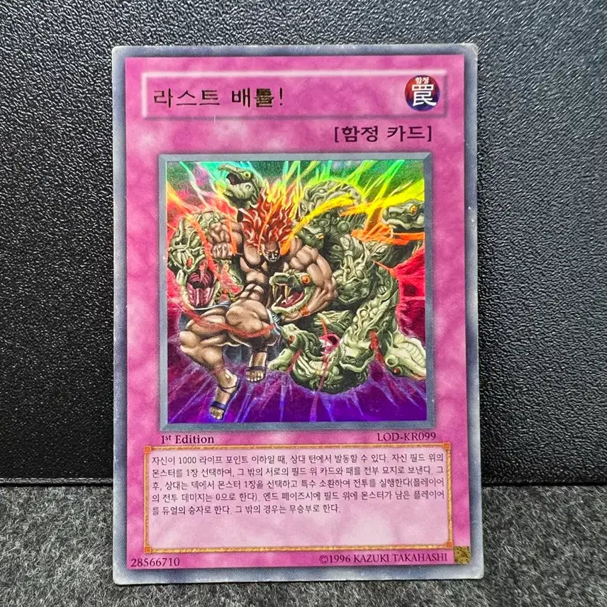 [BUNJANG] Yu-Gi-Oh! Last Battle 1st Edition Ultra Rare LOD-KR099 / 유희왕 라스트 배틀 1st 울레